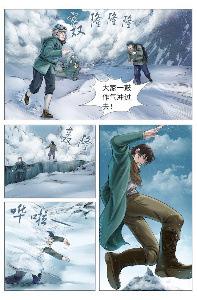 摸金校尉太猖狂，在九妖塔锋芒具露—天王盖地虎，宝塔镇河妖！