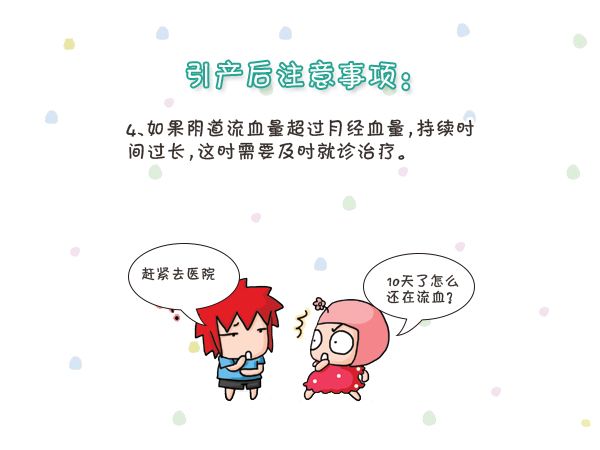 怀孕32周引产手术风险有多大,怀孕30周做引产犯法么