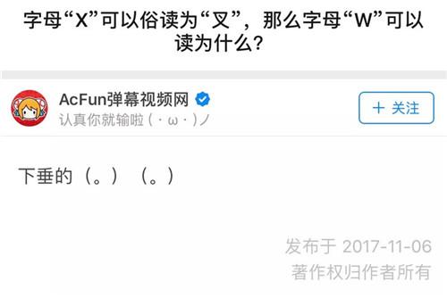 acfun突然停运了,acfun还在吗