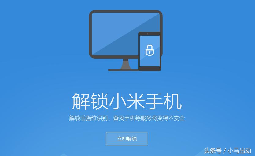 小米手机解锁bl锁有什么好处,小米手机不解bl锁可以降级吗