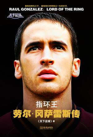 2018年世界十大足球明星,世界杯知名球员盘点