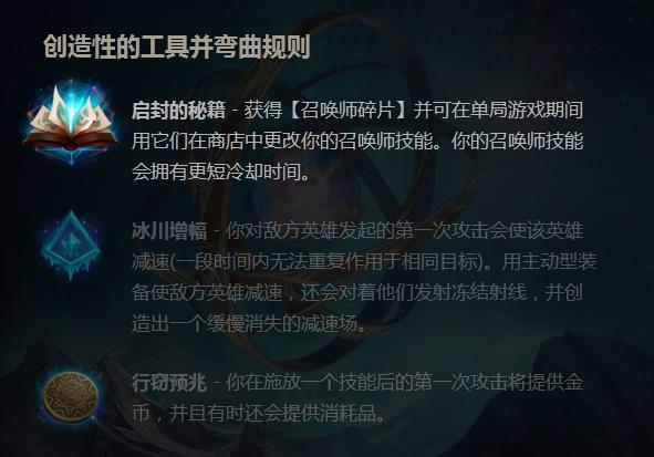 英雄联盟符文天赋逐一介绍,英雄联盟最新符文解析