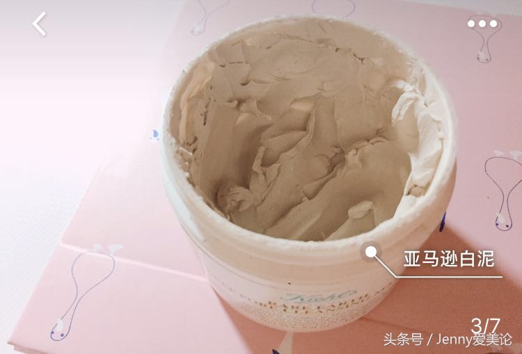 「Jenny爱美论」攒了几个月的空瓶与护肤爱用品分享！