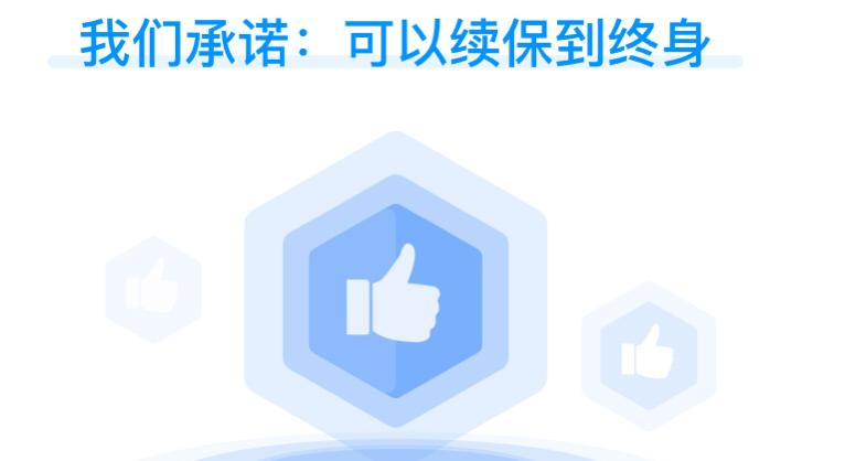 支付宝好医保与百万医疗的区别,微信好医保对比支付宝好医保