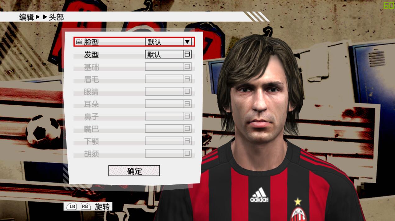 实况足球历代记，“睡皮”皮尔洛特辑，中场大师退役纪念