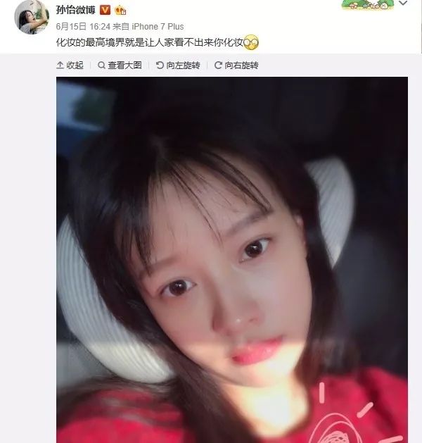 孙怡素颜被吐槽没有董子健白 (李沁的素颜和孙怡的素颜)
