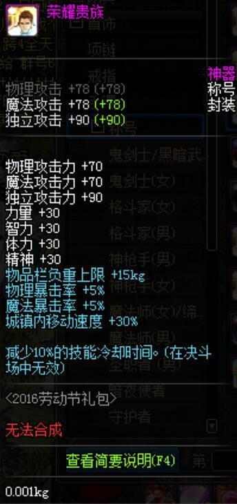 dnf最值得怀念的两个称号,dnf忘了大区怎么办