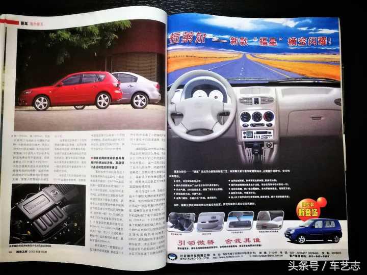 30年前这本杂志历久弥新,二十年前的杂志价值