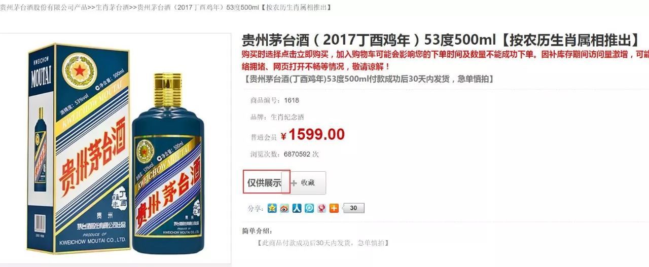 茅台发文,茅台鸡年生肖茅台375ml重量