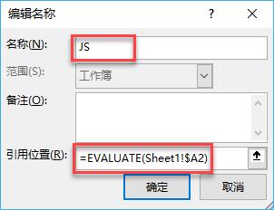 怎么在excel求表达式,excel怎么求解线性代数