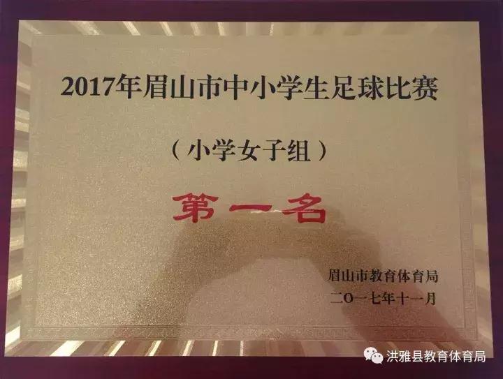 校园足球，奇迹再现，意甲豪门尤文图斯教练团也来为洪雅点赞啦