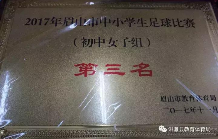 校园足球，奇迹再现，意甲豪门尤文图斯教练团也来为洪雅点赞啦