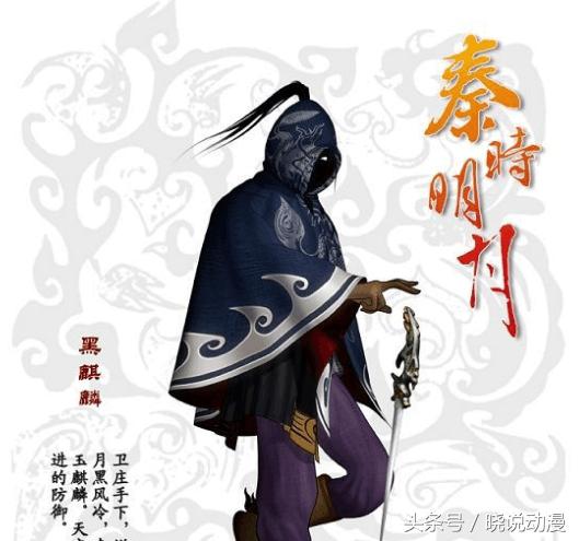 秦时明月最神秘的剑客,秦时明月月神真容