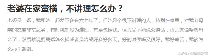 妻子不讲理蛮横怎么办,老婆在家不讲理了怎么办