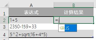 怎么在excel求表达式,excel怎么求解线性代数