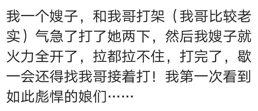 如果被老公打了还能原谅吗,被老公打后的评论