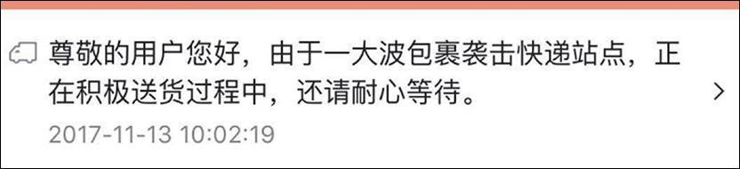 史上最惨双十一,有史以来最惨的双11