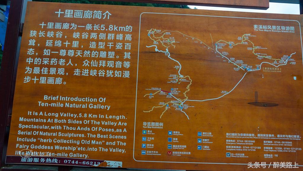 武陵源，秋之颂歌！