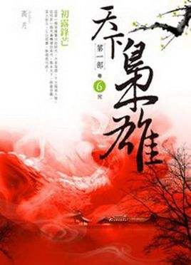 网络小说十大巅峰之作免费看,网络小说100大巅峰之作