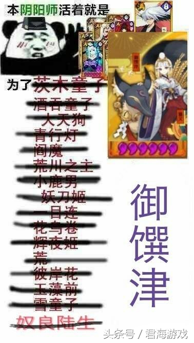 呱不由己玉雪双全没玩过阴阳师你都不知道这些成语的意思