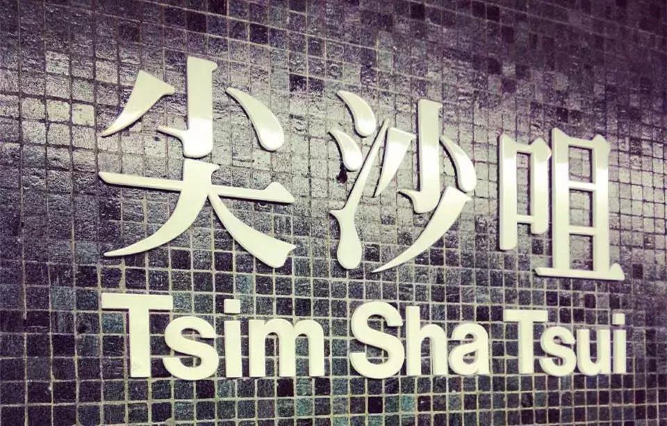 去香港莎莎购物攻略,去香港旺角必买的东西清单