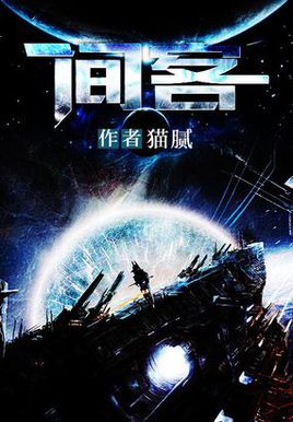 网络小说十大巅峰之作免费看,网络小说100大巅峰之作