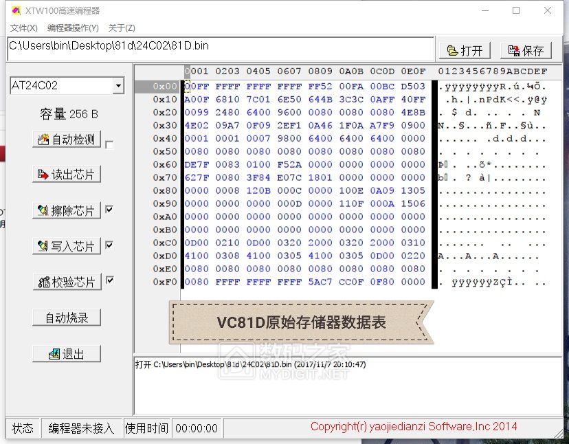 挖掘DTM0660芯片的潜能！用胜利VC81D新版学改最大数字9999