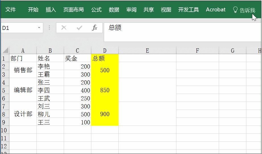 excel从零到一12个excel技巧,办公技巧excel和word办公技巧