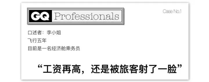 空姐发生的怪事,关于空姐和空少新闻