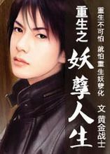 网络文学中经典穿越重生小说，精品连连神作满满，还有你不知道的