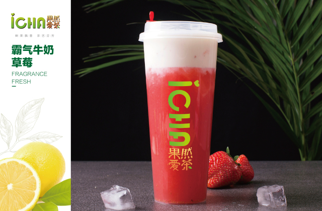创业选择奶茶加盟,创业式奶茶加盟