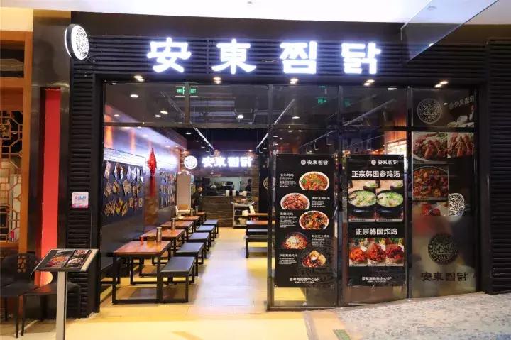 韩国安东鸡北京店,北京出名的韩国炸鸡店
