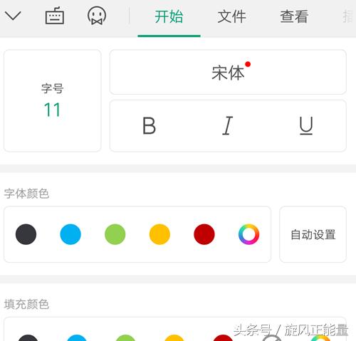 wpsoffice教程,手机wpsoffice入门基础教程