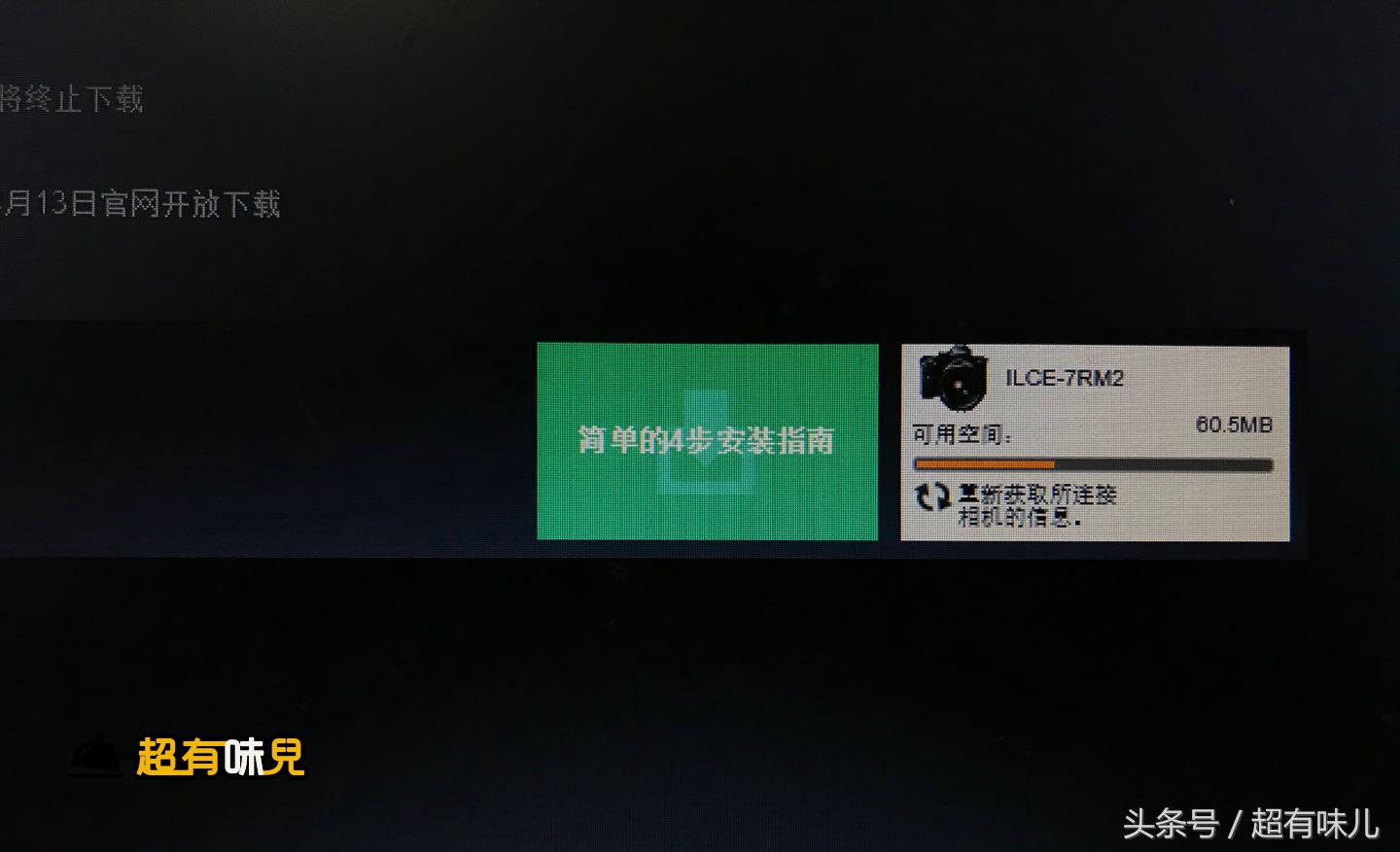 索尼微单a7m2有哪些可以安装的app,索尼a7r2app安装报错
