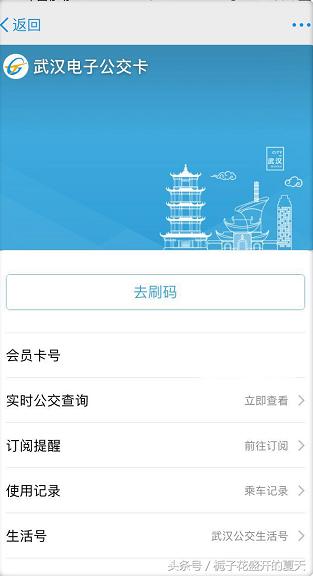 支付宝公交卡自动扣款怎么关闭,支付宝乘公交重复扣款处理办法