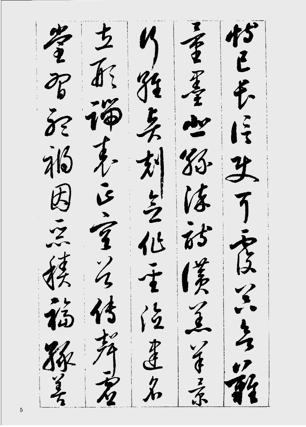 启功草书千字文的背后的故事,启功草书千字文完整版视频