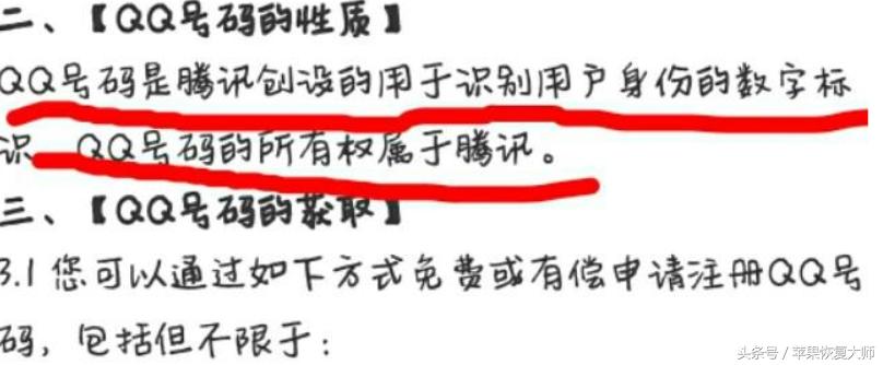 如果我挂了,我10个太阳的QQ号能传给我儿子吗?