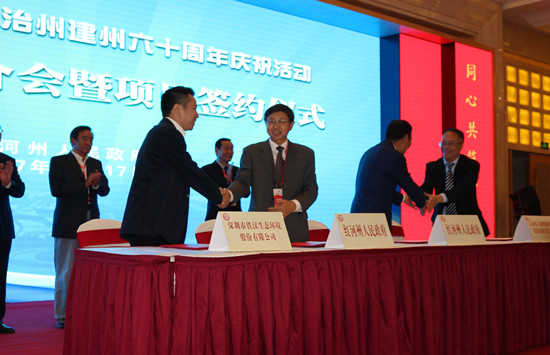 聚力筑巢引凤来红河州建州60周年经贸旅游推介会圆满举行