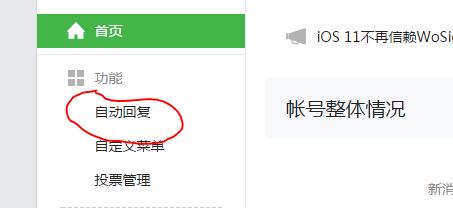 免费公众号申请注册,企业微信公众号申请