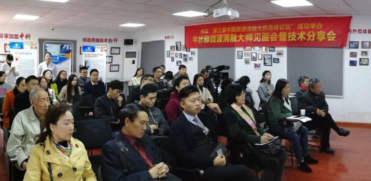 甲状腺微波消融术的应用和效果,北京301甲状腺微波消融