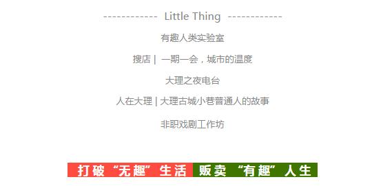 听说大理古城开了一家ins风粉红茶店,颜值逆天！