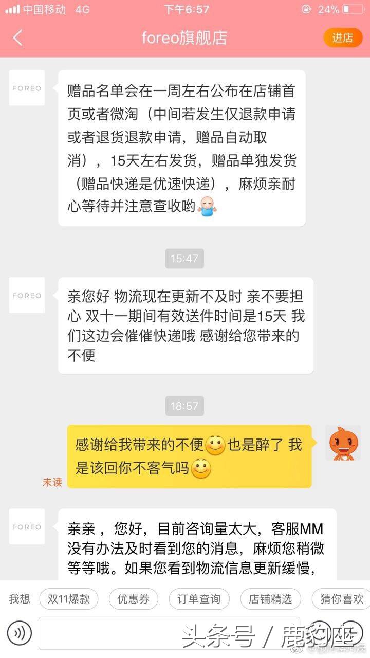 双十一催发货方法,双十一碰到的奇葩客服