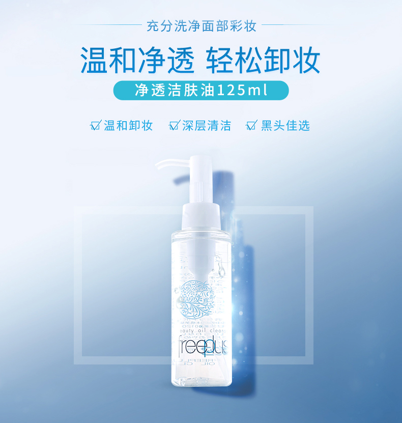 芙丽芳丝和有生之颜,芙丽芳丝是几重氨基酸