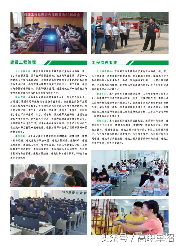 济南工程职业技术学院模特,济南工程职业技术学院常涛