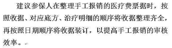 涨姿势一图读懂生育保险,医保报销看这篇你就懂了