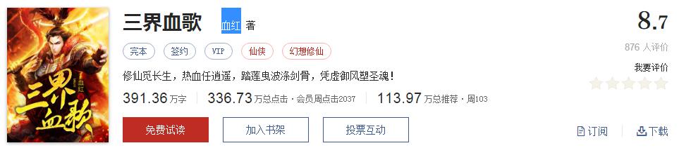 起点十大必看神作,起点8