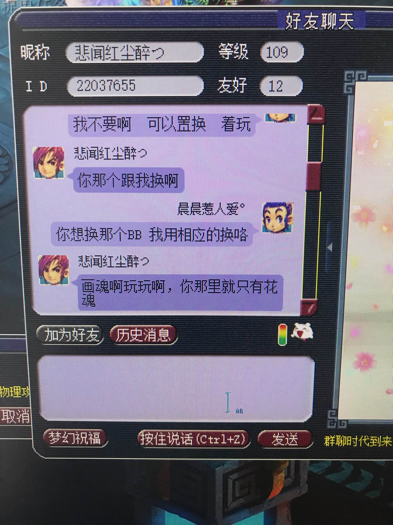 梦幻西游友好度99999,梦幻西游好友亲密度