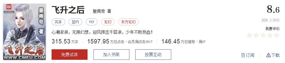 值得看的网文神作,必看的网文神作