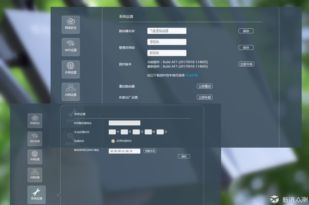 飞鱼星千兆路由器g7安装,wifi覆盖力强的路由器