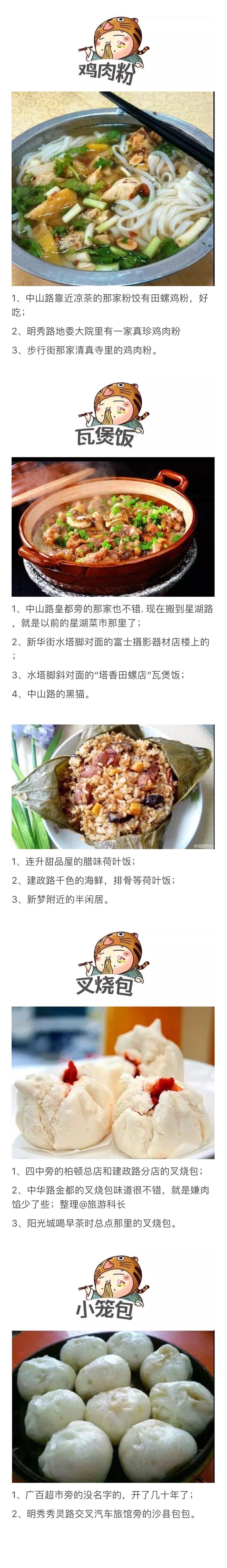 南宁美食攻略特色小吃,南宁特色小吃美食攻略